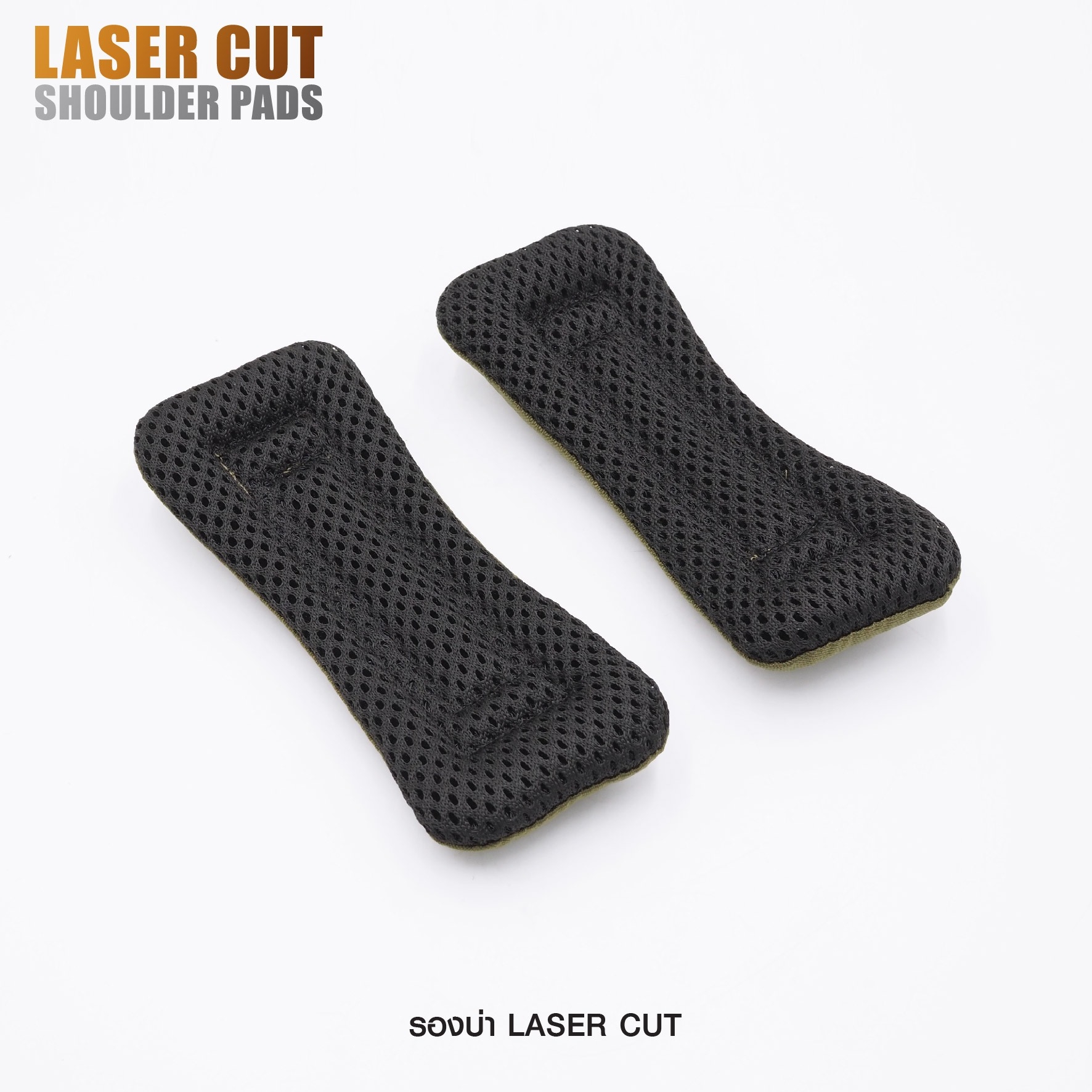 รองบ่า laser cut ( Laser Cut Shoulder pads )