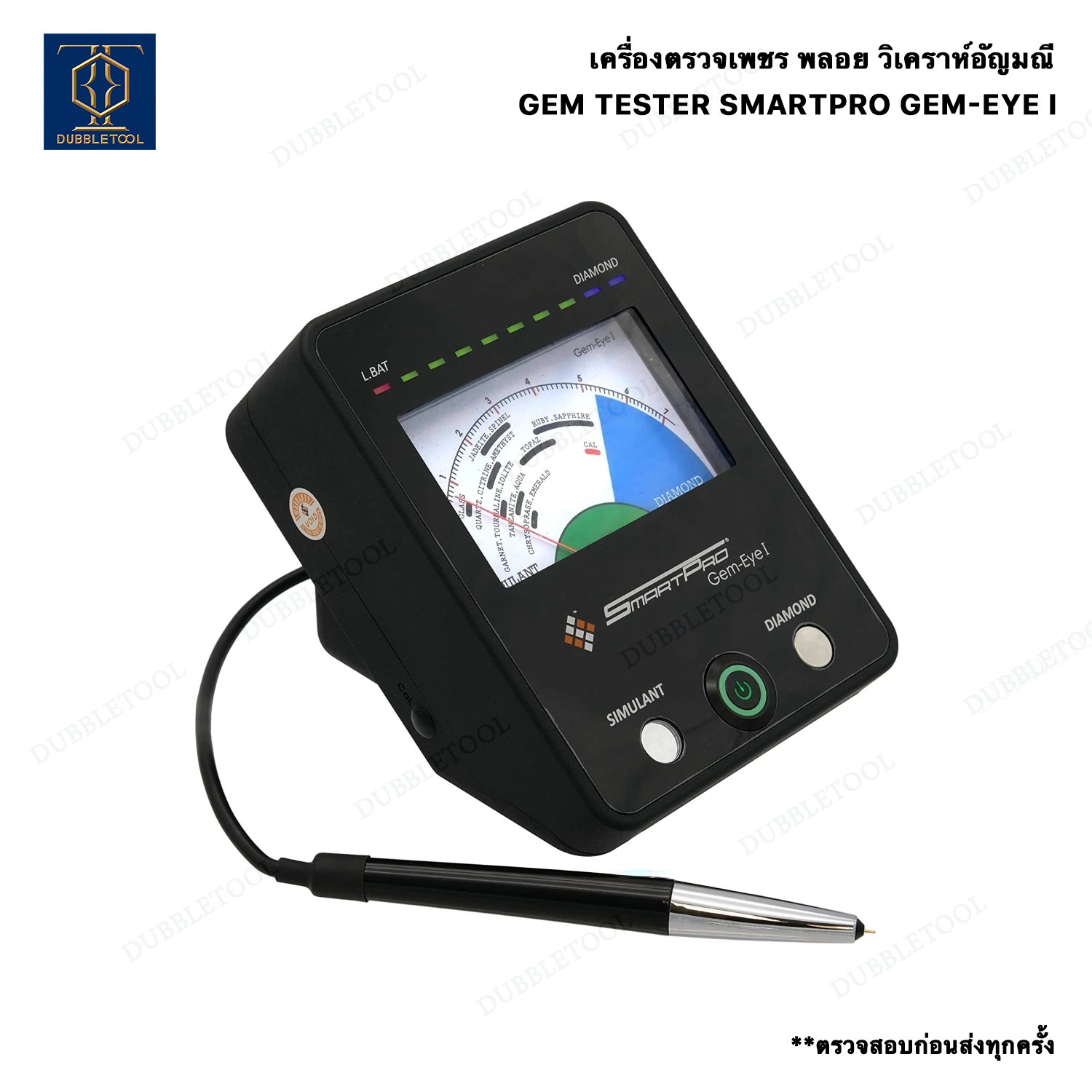 เครื่องตรวจเพชร พลอย วิเคราห์อัญมณี Gem tester Smartpro Gem-Eye I Diamond Moissanite Sapphire Tester Jade Treasure Hardness Test Gemstone Detector