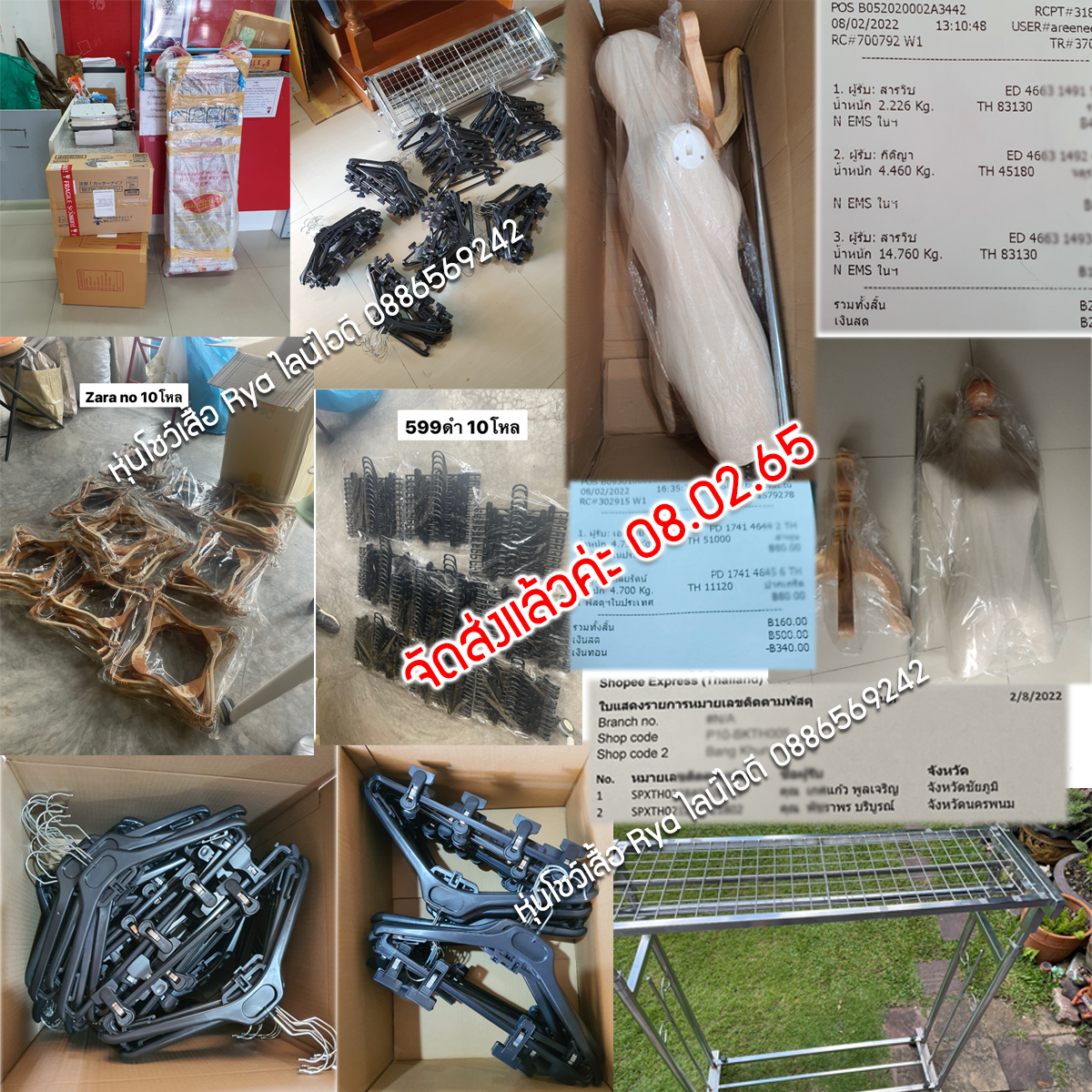 รีวิวจัดส่งสินค้า จัดส่งจริง แจ้งเลขส่งของทางอินบ็อกทุกท่าน พฤศจิกายน 64 - กุมภาพันธ์ 65