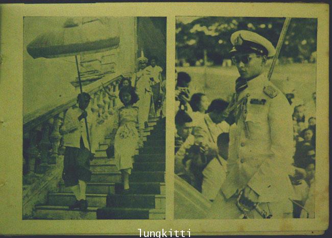 สมุดภาพ เฉลิมพระเกียรติ พระบาทสมเด็จพระปรมินทรมหาภูมิพลอดุลยเดช 011990 (1)