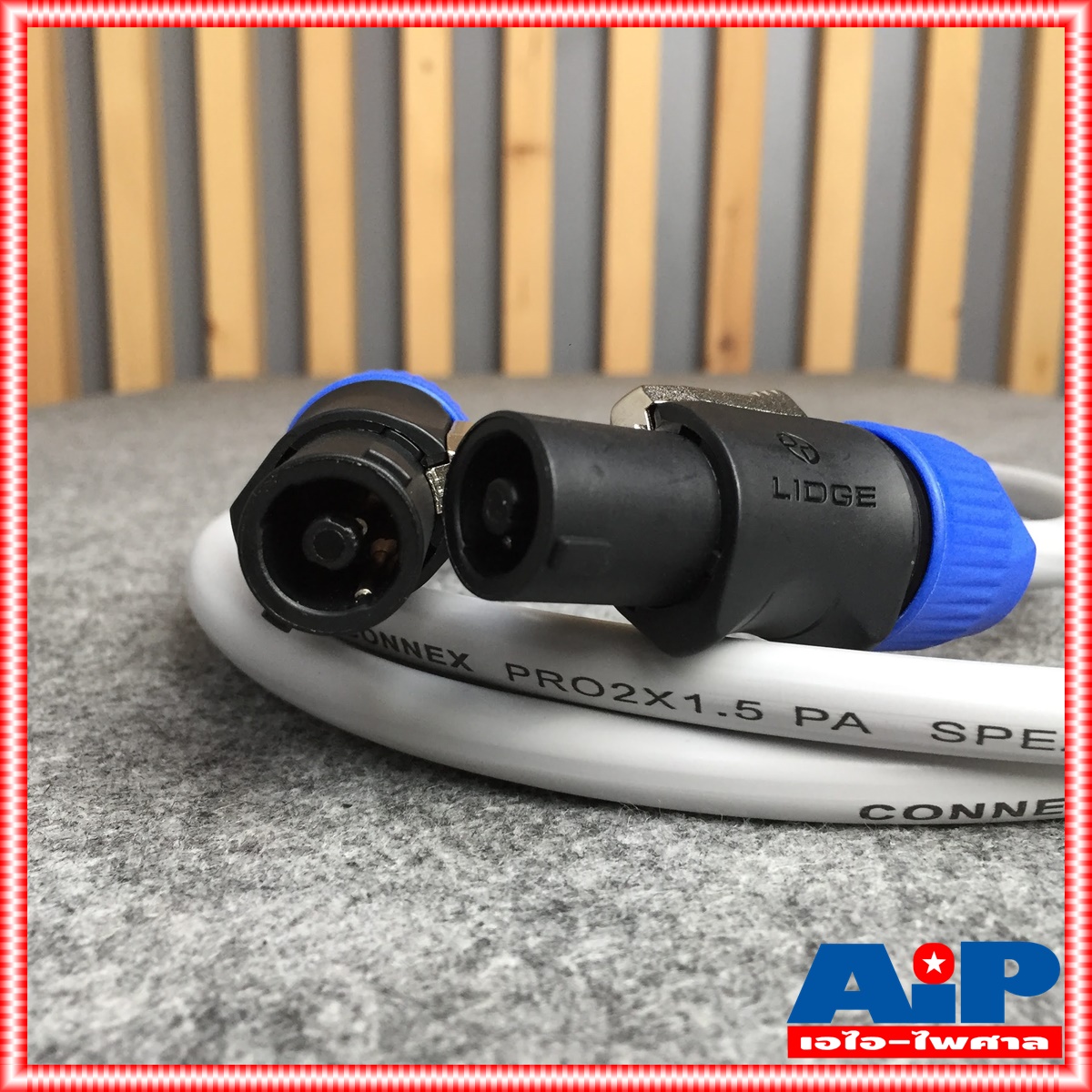 2เมตร สายลำโพง connex PRO2x1.5 LIDGE YM122 สาย ลำโพง พร้อมหัว สําเร็จรูป 2x1.5mm เอไอ-ไพศาล
