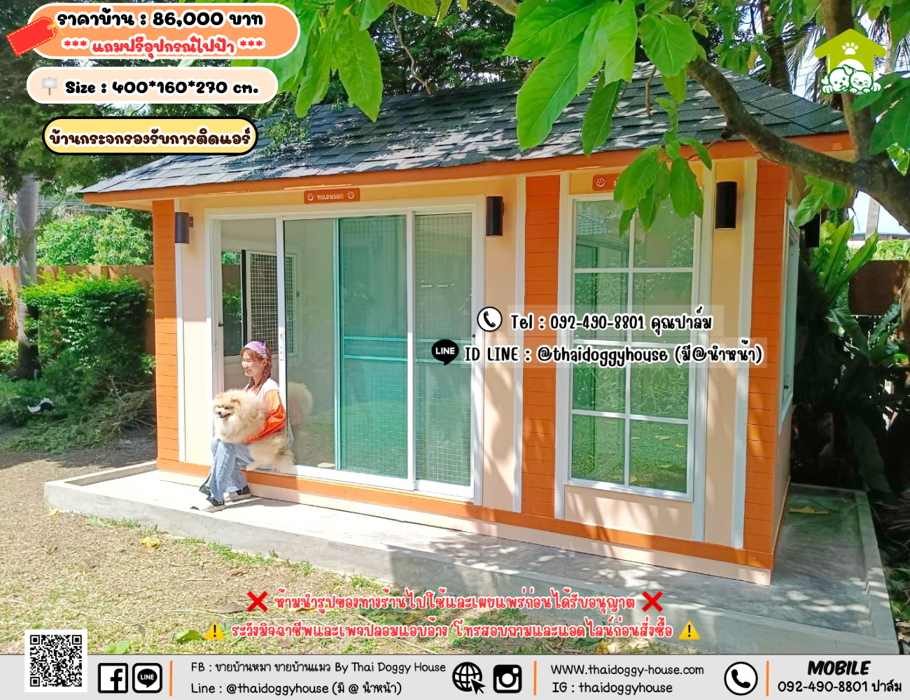 บ้านหมา บ้านแมว 𝐓𝐡𝐚𝐢 𝐝𝐨𝐠𝐠𝐲 𝐡𝐨𝐮𝐬𝗲