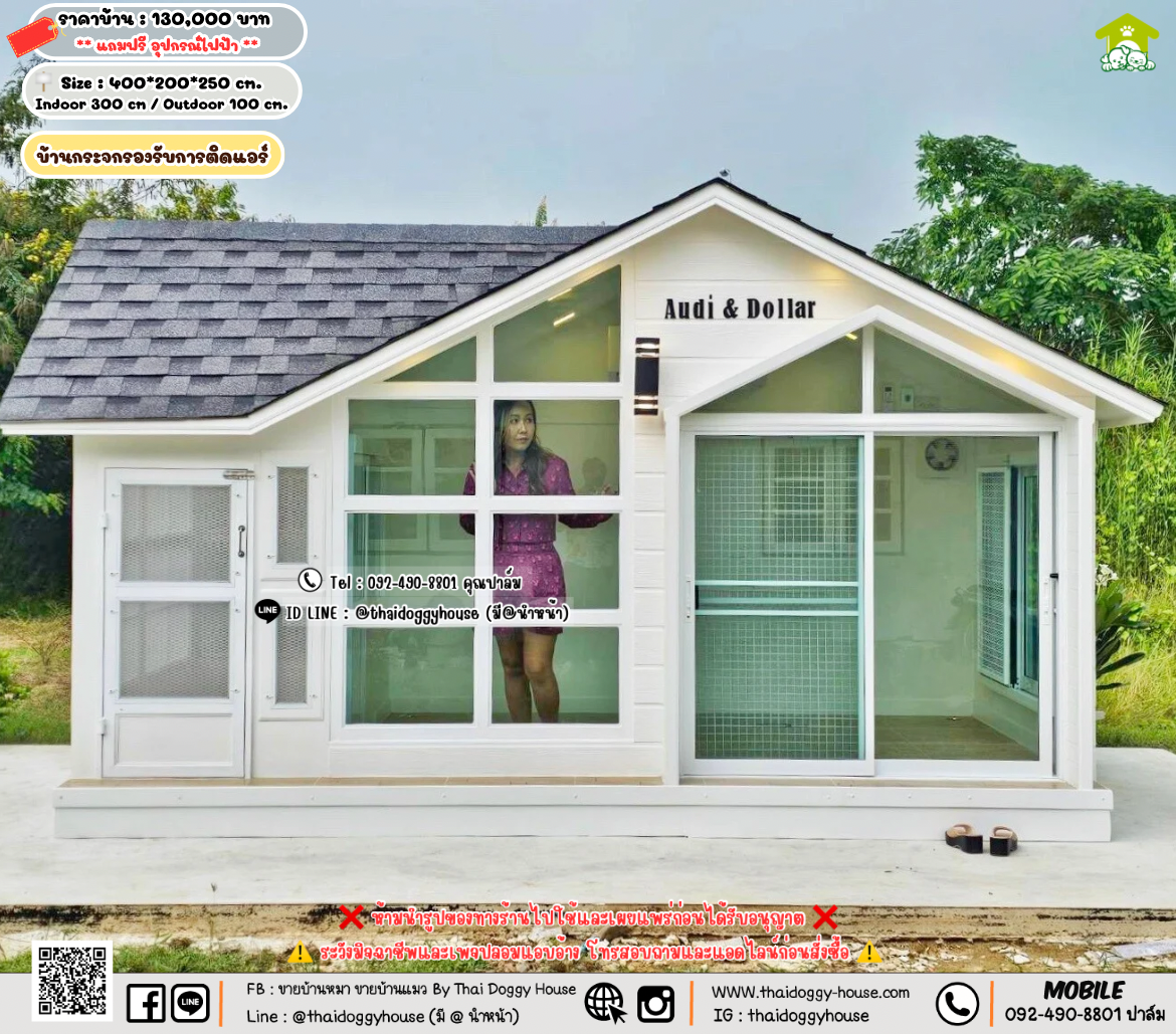 บ้านหมา บ้านแมว 𝐓𝐡𝐚𝐢 𝐝𝐨𝐠𝐠𝐲 𝐡𝐨𝐮𝐬𝗲