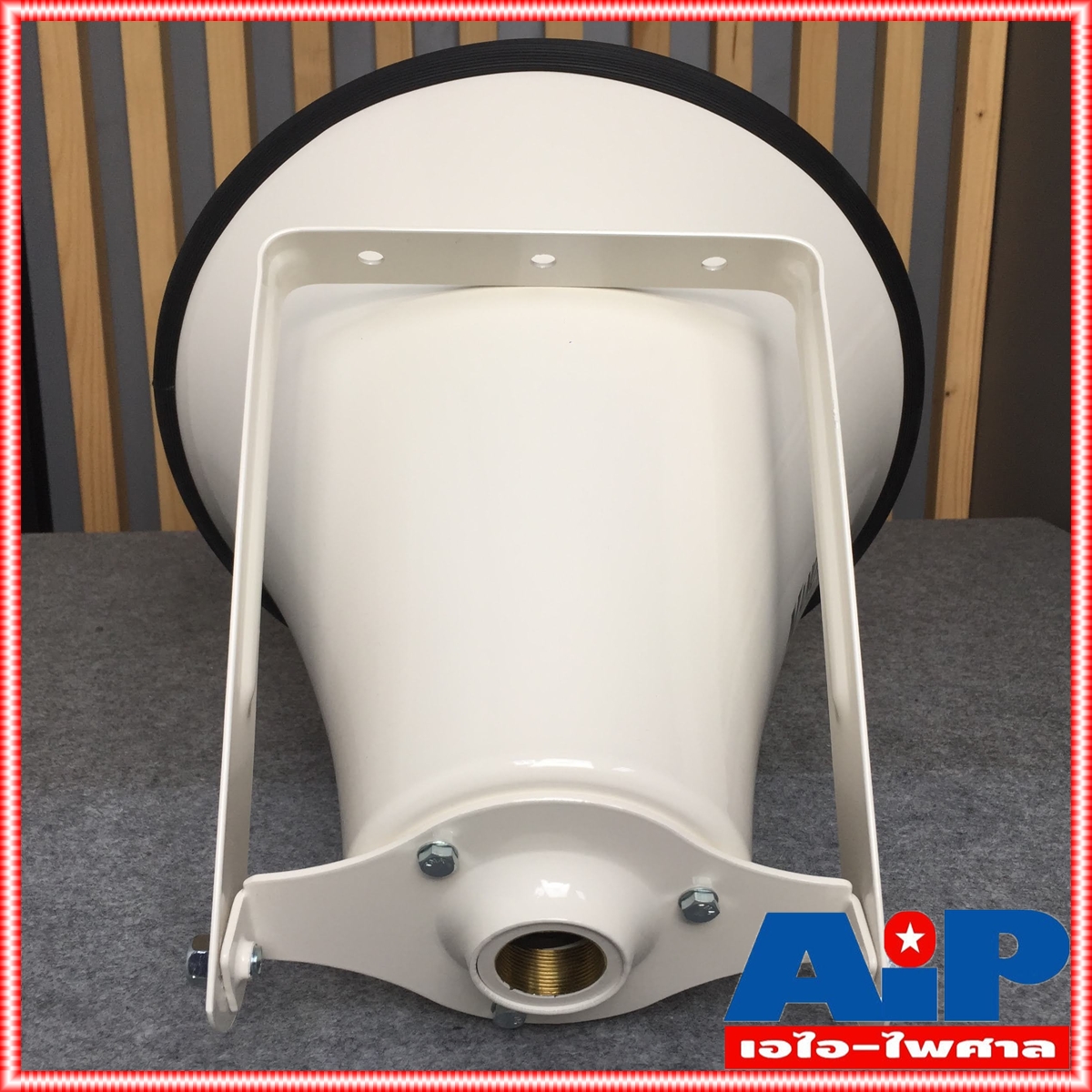 ปากฮอร์น 15นิ้ว SV-15สีขาว ใช้วัสดุ อลูมิเนียมอัลลอยด์ ไส้ฮอร์น อลูมิเนียมอัลลอยด์ + ABS injection SV 15 SV15 เอไอ- ไพศาล