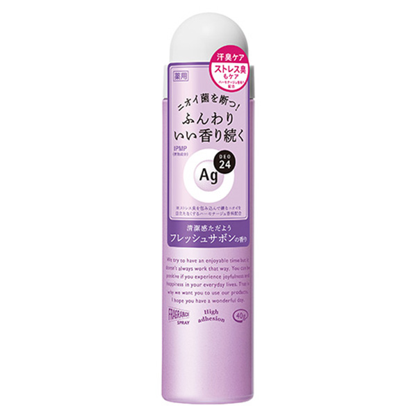 ðĨSHISEIDO AG+ Deodorant Spray 5 āļŠāļđāļāļĢ (40g.) āļŠāđāļāļĢāļĒāđāļĢāļ°āļāļąāļāļāļĨāļīāđāļāļāļēāļĒāļāļēāļāļāļĩāđāļāļļāđāļ āļāļĩāļāđāļāđāļāļąāđāļāļāļąāļ§āđāļĨāļ°āļĢāļąāļāđāļĢāđ āļāļģāđāļŦāđāļāļīāļ§āļŦāļāļĄ āļāļąāļ§āđāļĄāđāđāļŦāļĄāđāļ āļĢāļ°āļāļąāļāļāļĨāļīāđāļāļāļąāļ§āđāļāđāļāļĩāļāđāļ°