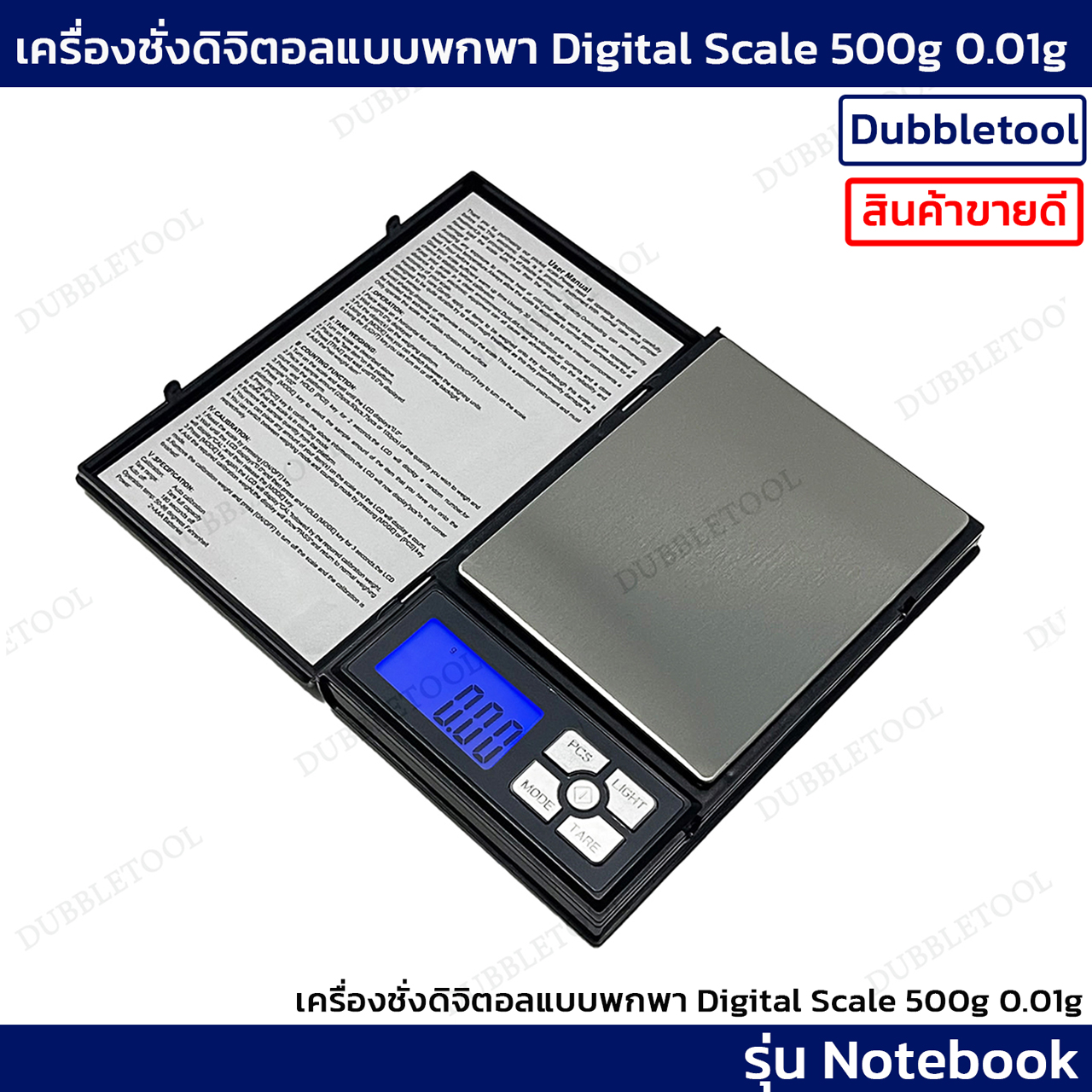 เครื่องชั่งดิจิตอล รุ่น Notebook 500g 0.01g เครื่องชั่งทองดิจิตอลแบบพกพา