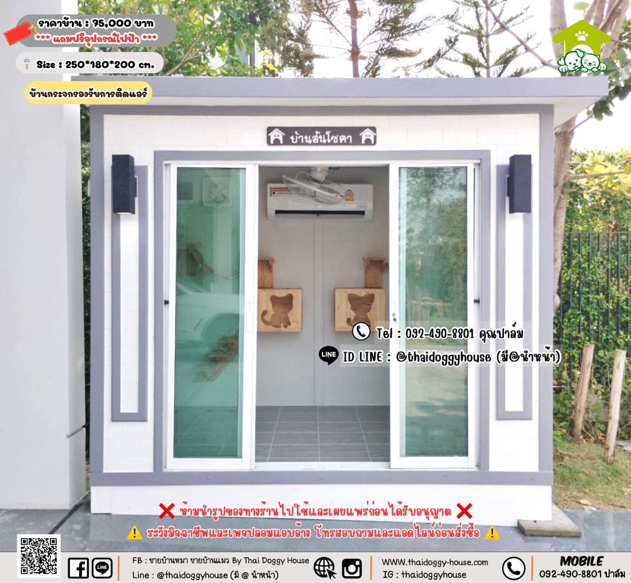 บ้านหมา บ้านแมว 𝐓𝐡𝐚𝐢 𝐝𝐨𝐠𝐠𝐲 𝐡𝐨𝐮𝐬𝗲