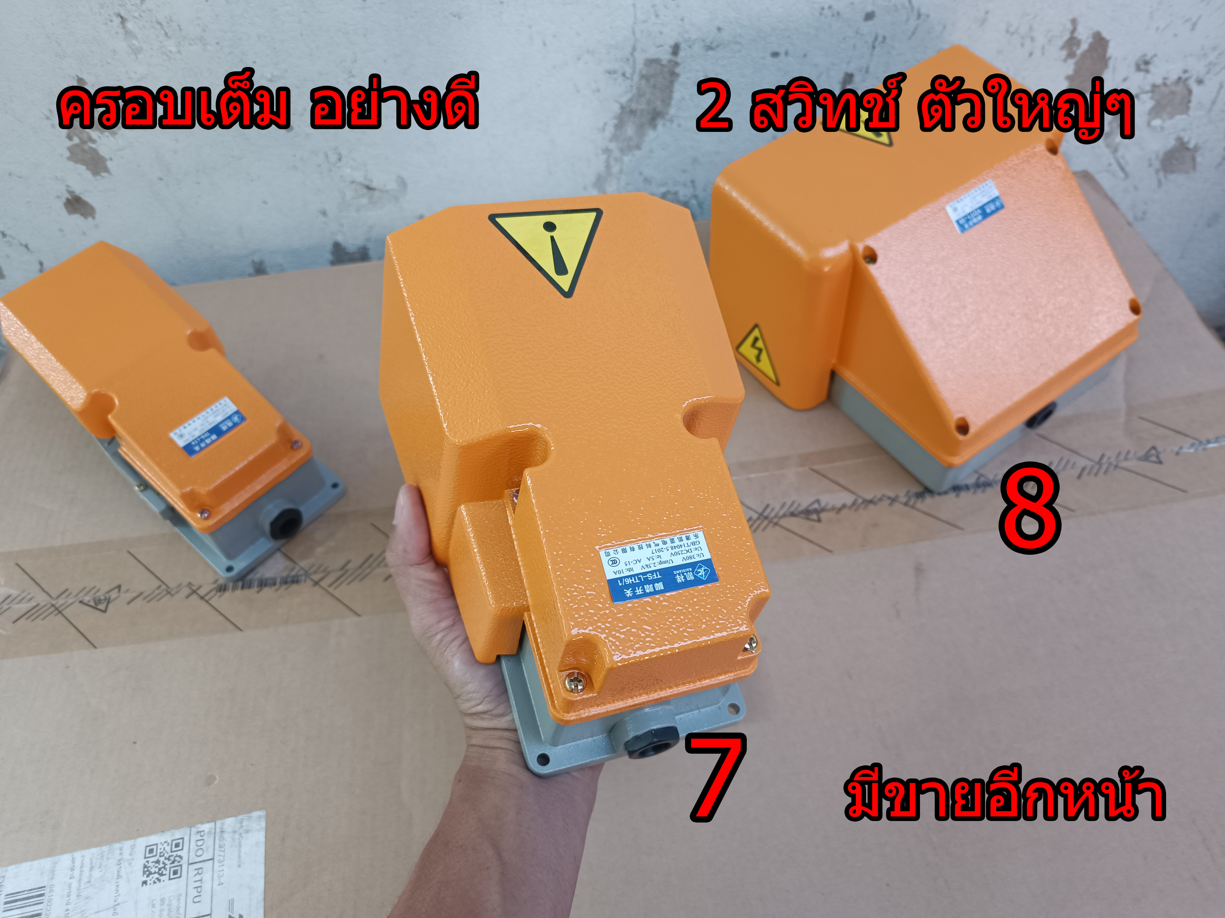 สวิทช์เท้าเหยียบ Foot switch ฟุตสวิทช์ สวิทเท้าเหยียบ สวิทช์เท้า