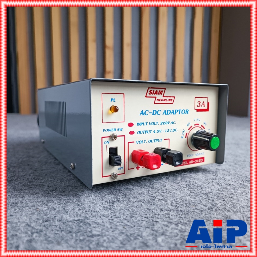 SIAMNEO AD-3123 อะแดปเตอร์3A พิเศษ สยามนีออน อะแดปเตอร์ แปลงไฟ AC 220V เป็น DC AD 3123 AD3123 เอไอ-ไพศาล