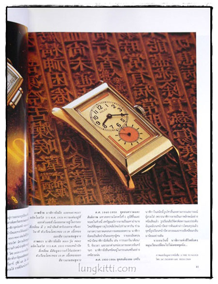 คอลเล็คชั่น แอนด์ เฮ้าส์ HOUSE NATURE ปีที่ 4 ฉบับที่ 22 / 2536 016919
