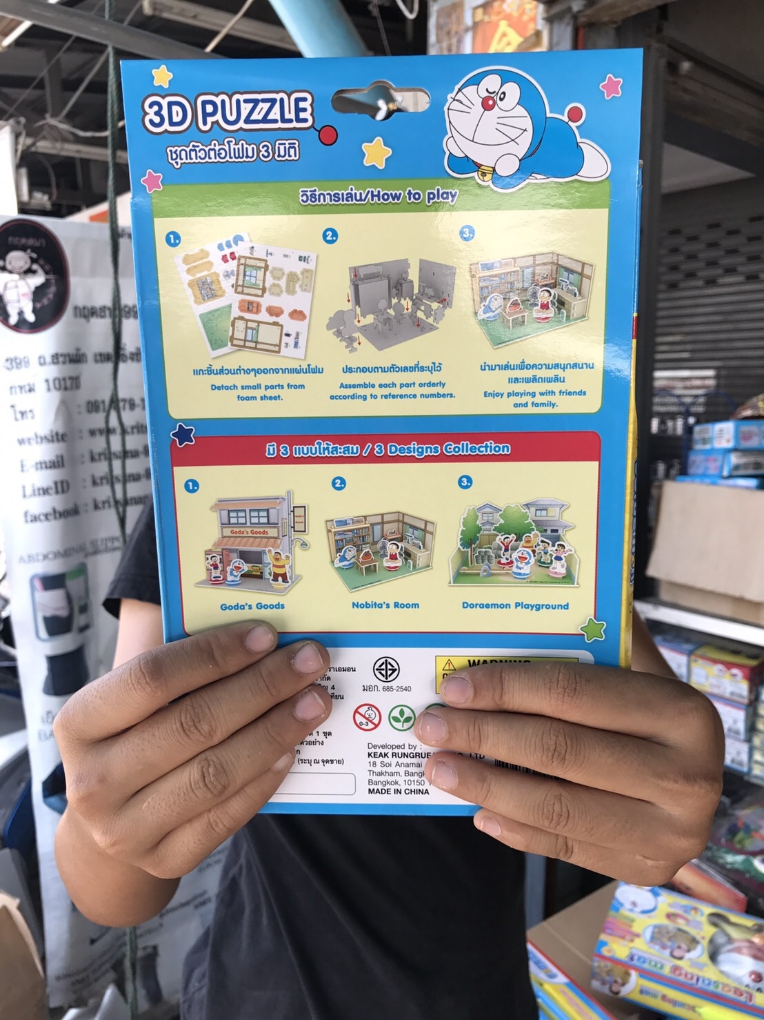 D-8207 ของเล่นตัวต่อโฟมโดเรมอน ลิขสิทธิ์ถูกต้อง ปลีกชิ้นละ SALE