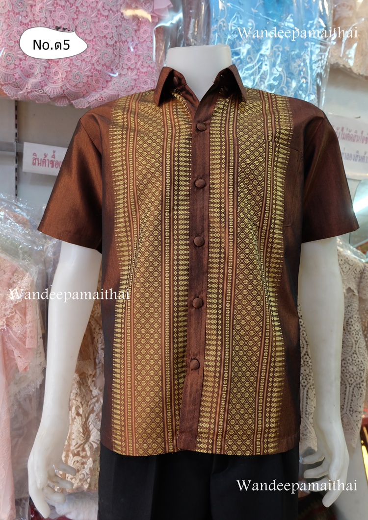 เสื้อผ้าไหมชาย ไหมรุ้งตะวัน สีน้ำตาล ไซด์ M