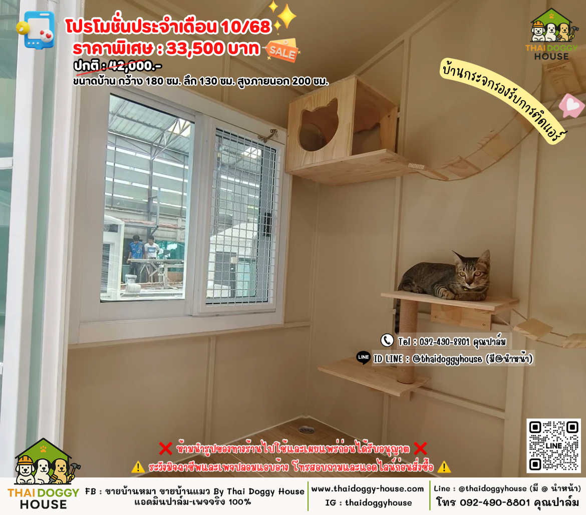 𝑷𝒓𝒐𝒎𝒐𝒕𝒊𝒐𝒏 “𝑷𝒆𝒕 𝑶𝒄𝒕𝒐𝒃𝒆𝒓 𝟏𝟎.𝟏𝟎 𝑺𝒂𝒍𝒆”