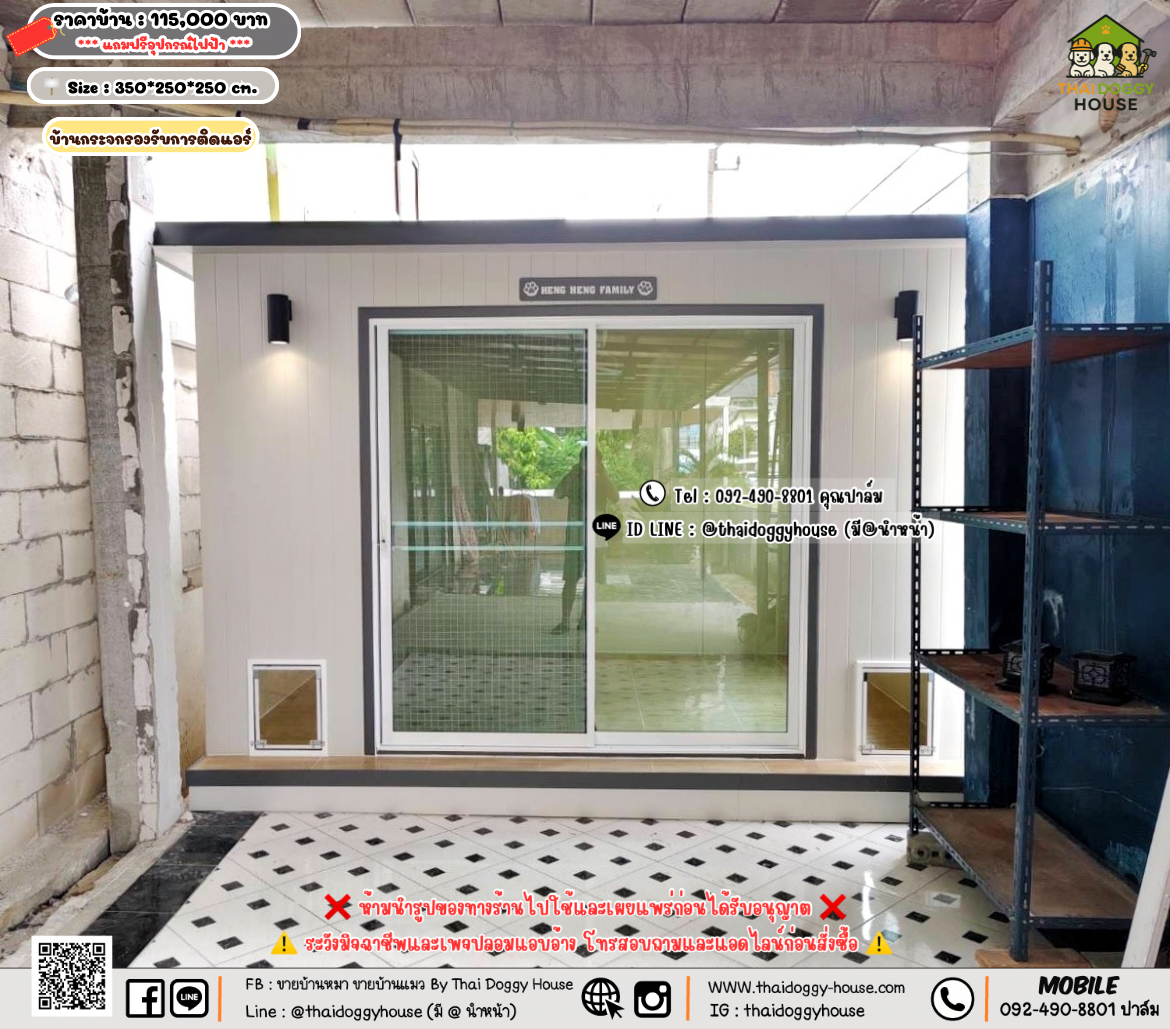 บ้านหมา บ้านแมว 𝐓𝐡𝐚𝐢 𝐝𝐨𝐠𝐠𝐲 𝐡𝐨𝐮𝐬𝗲