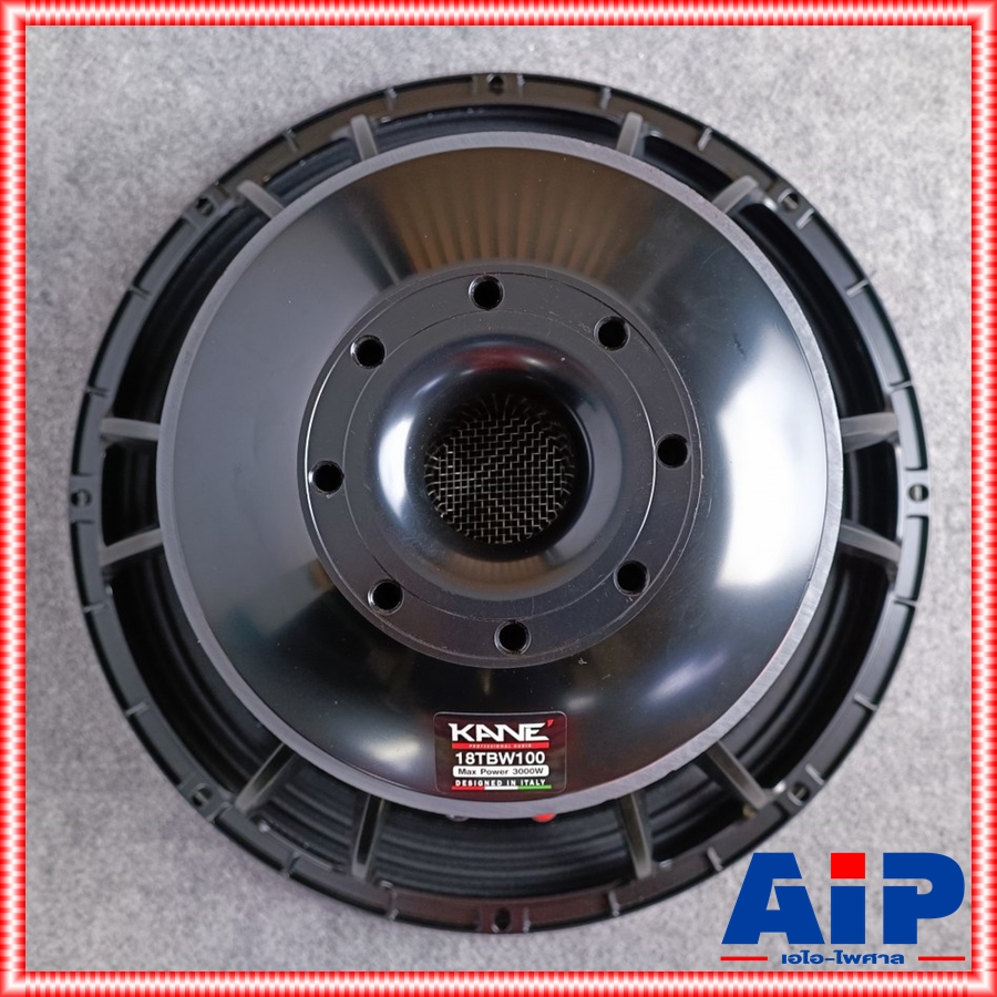 KANE 18TBW100 ลำโพง18" โครงหล่อ ลำโพงซับ 18 นิ้ว โครงหล่อ แข็งแรงทนทาน แม่เหล็กขนาดใหญ่ สไปเดอร์ 2ชั้น วอยล์ 4นิ้ว เอไอ-ไพศาล