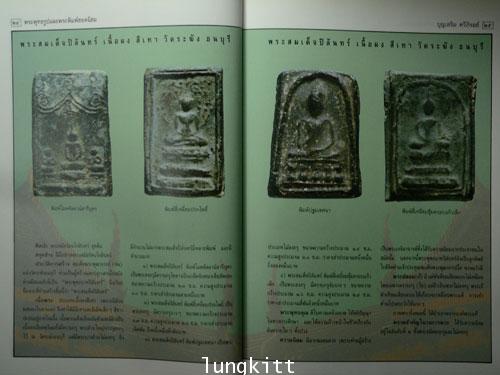 พระพุทธรูปและพระพิมพ์ยอดนิยม 013956