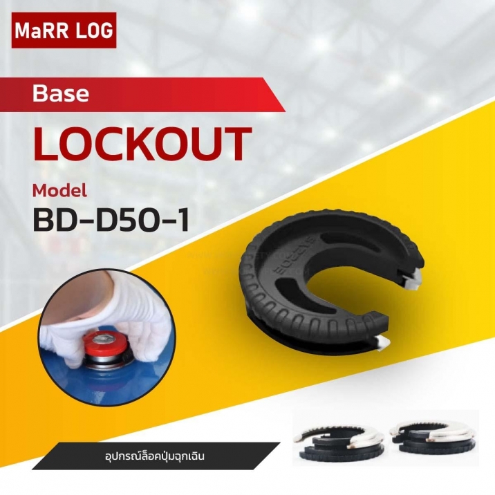 PUSH BUTTON LOCKOUT COVER BD-D50-1