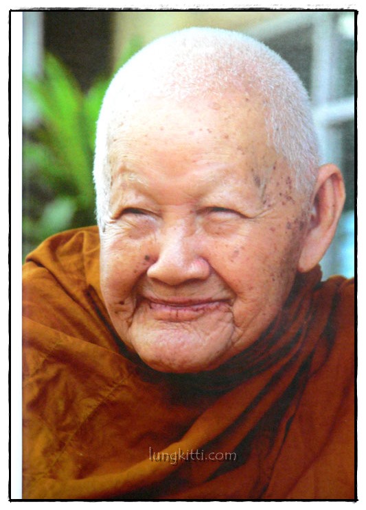 ที่ระลึกพระราชทานเพลิงศพ พระอุดมญาณโมลี (หลวงปู่จันทร์ศรี จนฺททีโป) 025309