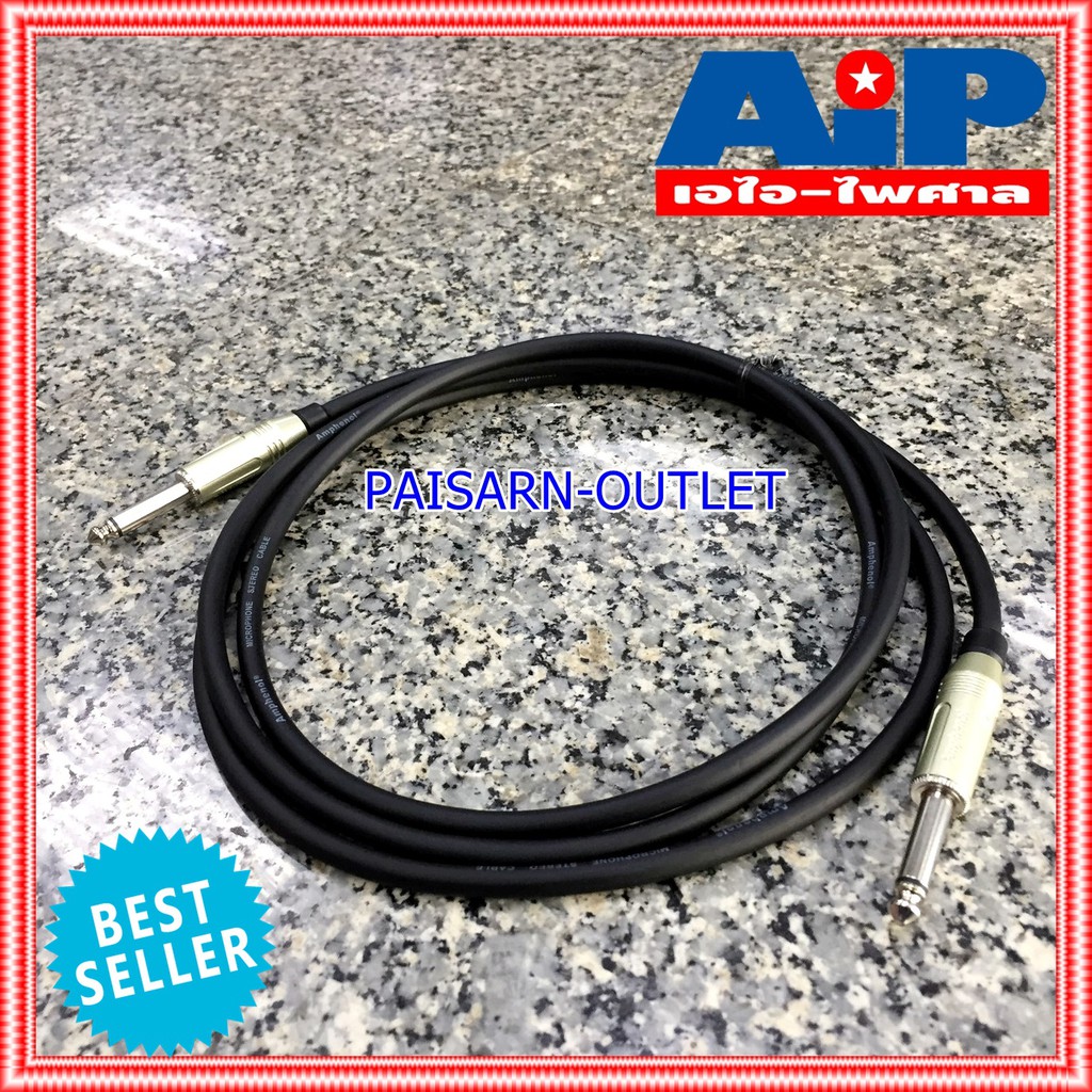 2เมตร AMPHENOL สาย PHONE MONO หัวท้าย 2เมตร CA33-33-C-002 สายไมค์ โมโนหัวท้าย MIC - MIC เอไอ-ไพศาล