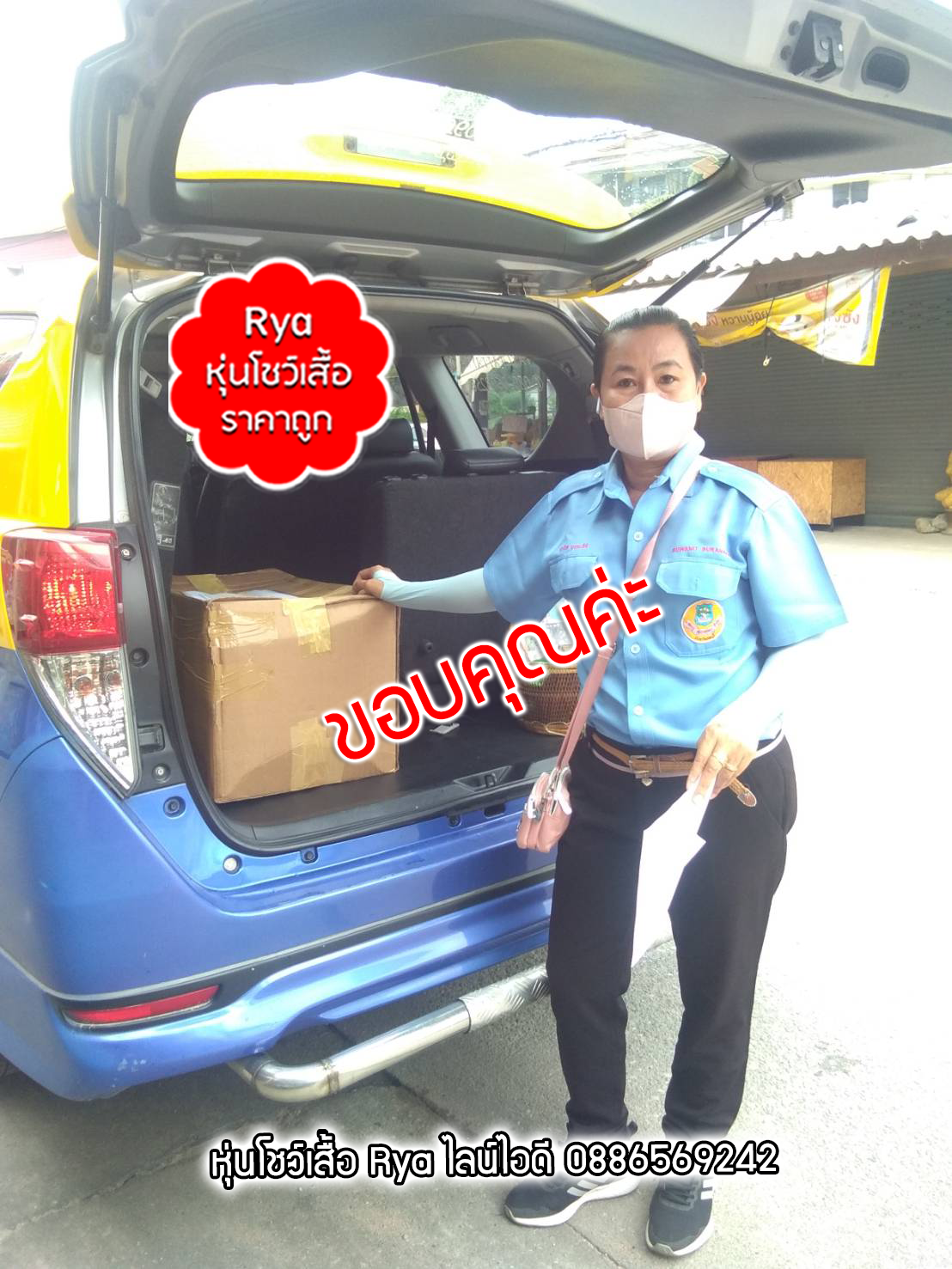รีวิวลูกค้าเข้ามาเลือกซื้อสินค้าด้วยตัวเอง มีสินค้าจริง ถ่ายรูปจากสินค้าจริงค่ะ