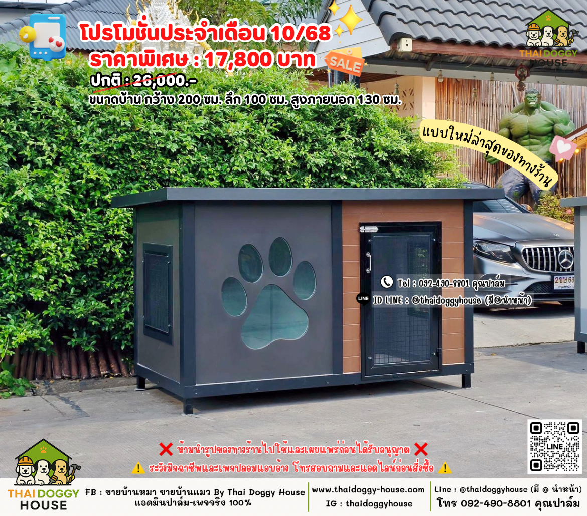 บ้านหมา บ้านแมว 𝐓𝐡𝐚𝐢 𝐝𝐨𝐠𝐠𝐲 𝐡𝐨𝐮𝐬𝗲