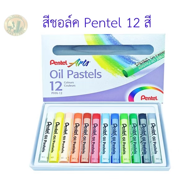 สีชอล์ค PENTEL 12 สี