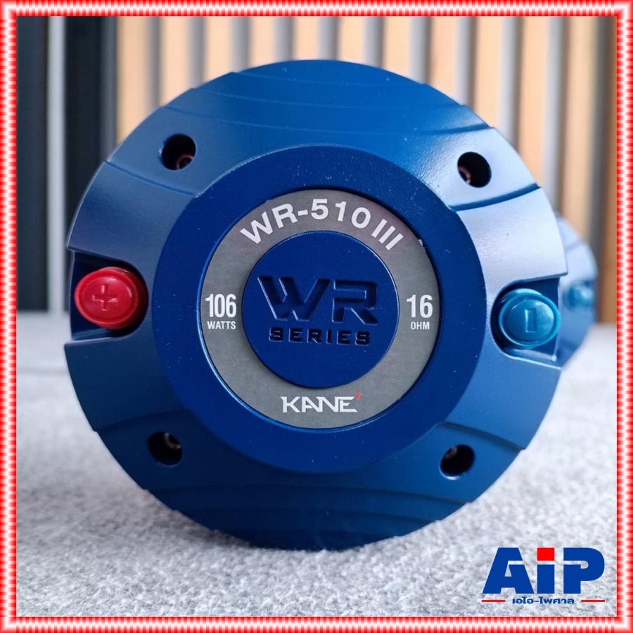 KANE WR-510 III ไดร์เวอร์แบบ **แป้น** 16Ohms คอ1.4นิ้ว ไดร์เวอร์เสียงแหลม ไดร์เวอร์ลำโพง ยูนิต เสียงแหลม WR 510 WR510 เอไอ-ไพศาล