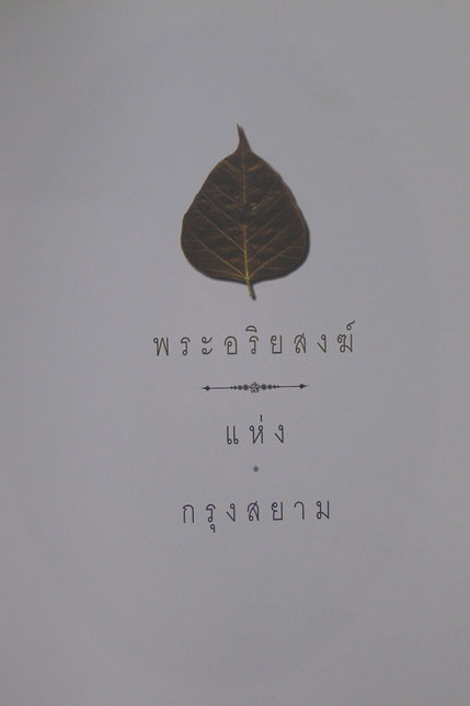 พลตำรวจโท วิชัย วงศ์วิรุฬห์ 000282