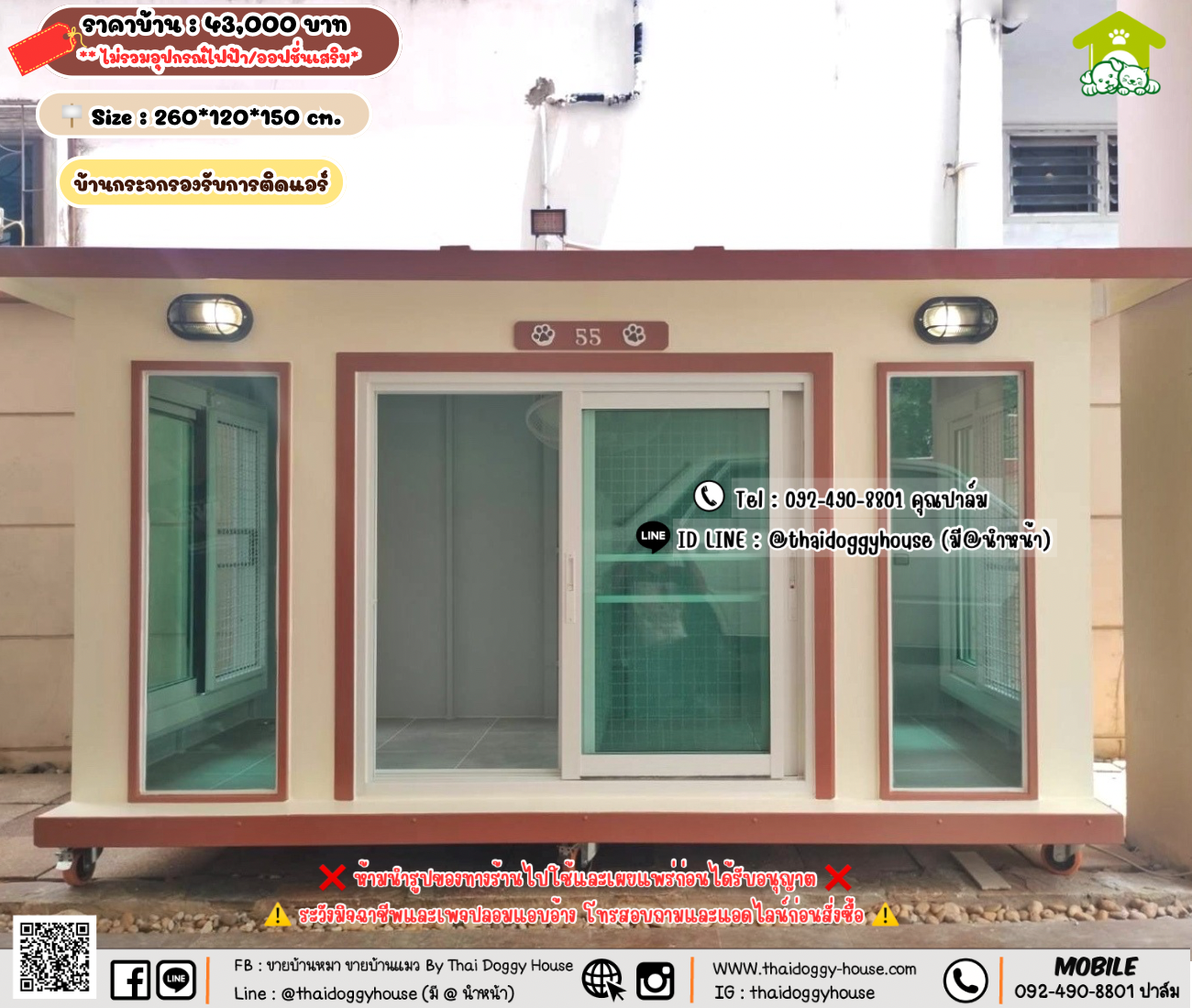 บ้านหมา บ้านแมว 𝐓𝐡𝐚𝐢 𝐝𝐨𝐠𝐠𝐲 𝐡𝐨𝐮𝐬𝗲