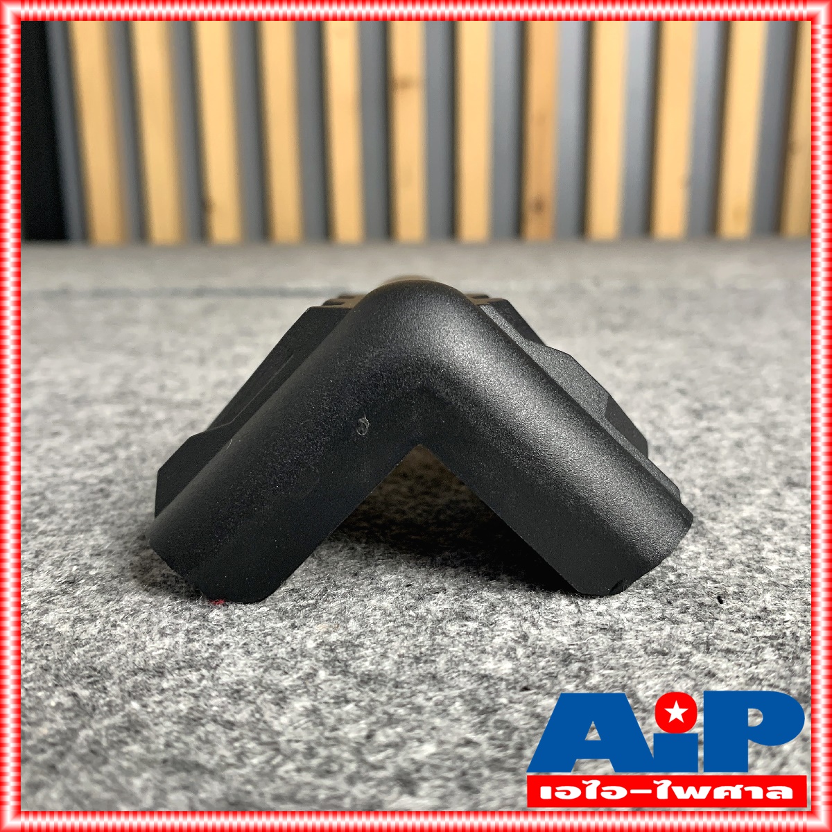 1อัน มุมตู้มุมฉากL ลายเฉียง มุมตู้ลำโพง มุมตู้ลำโพงฉาก มุมตู้ลายเฉียง มุมฉากLลายเฉียง มุมลำโพง มุมตู้ เอไอ-ไพศาล