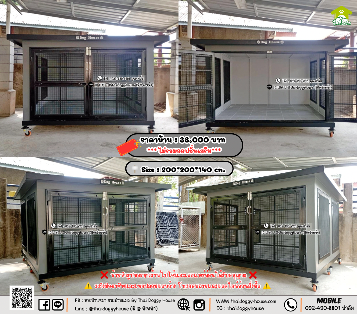 บ้านหมา บ้านแมว 𝐓𝐡𝐚𝐢 𝐝𝐨𝐠𝐠𝐲 𝐡𝐨𝐮𝐬𝗲