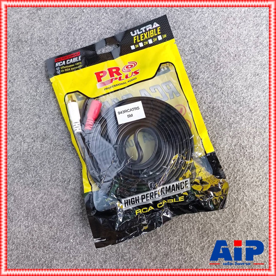 5เมตร PROPLUS FLEXIBLE 943RCATR5 TR-ST-RCA2หัว สายTR-STออกRCA2หัว สายสัญญาณสำเร็จรูป สายสัญญาณเสียง เอไอ-ไพศาล