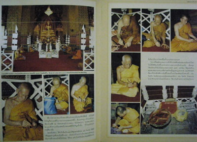 หนังสือรวมภาพพิธีการสถาปนาพระกริ่งหลวง 011146