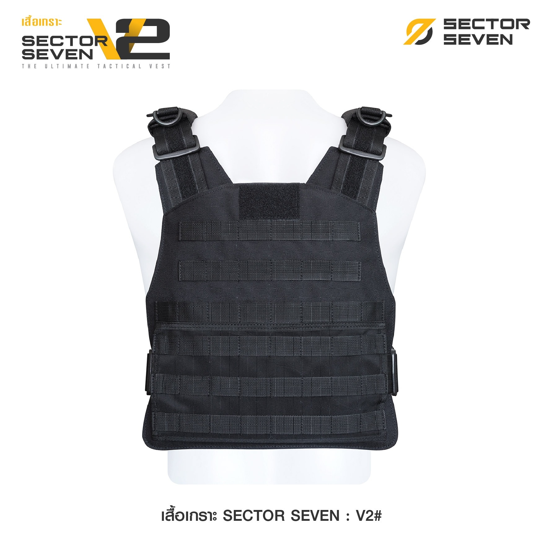 เสื้อเกราะ Sector Seven V2﹝Tactical Vest﹞