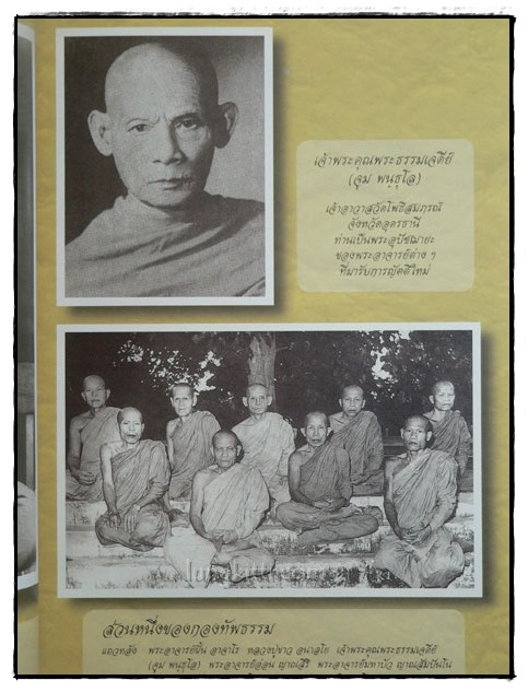 วัดป่าหลวงตาบัว ญาณสัมปันโน 022360