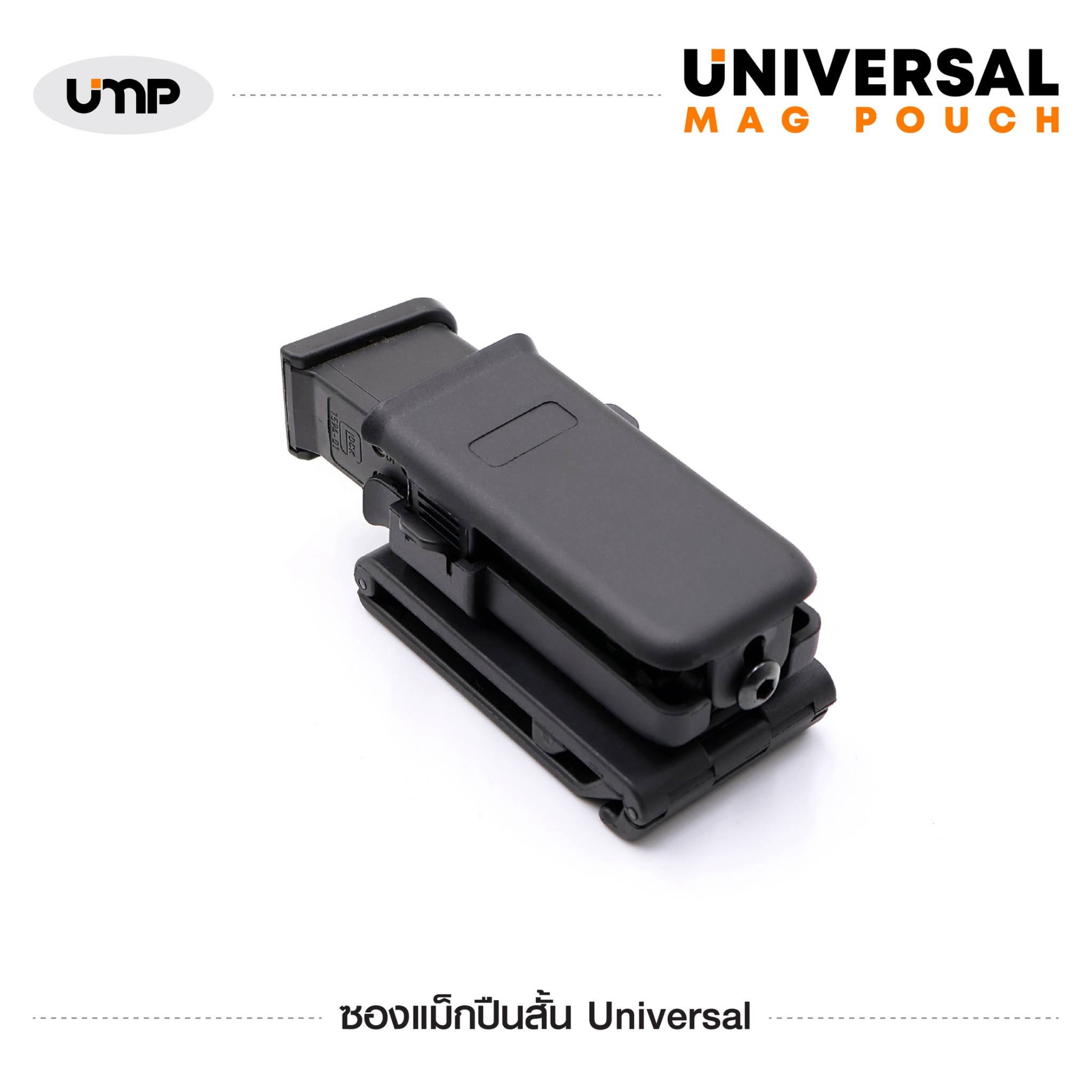 ซองแม็กปืนสั้น รุ่น Universal Mag Pouch ﹝Tactical Vest﹞