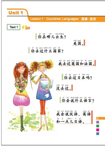 Easy Steps to Chinese (2) Textbook 轻松学中文 (2) 课本