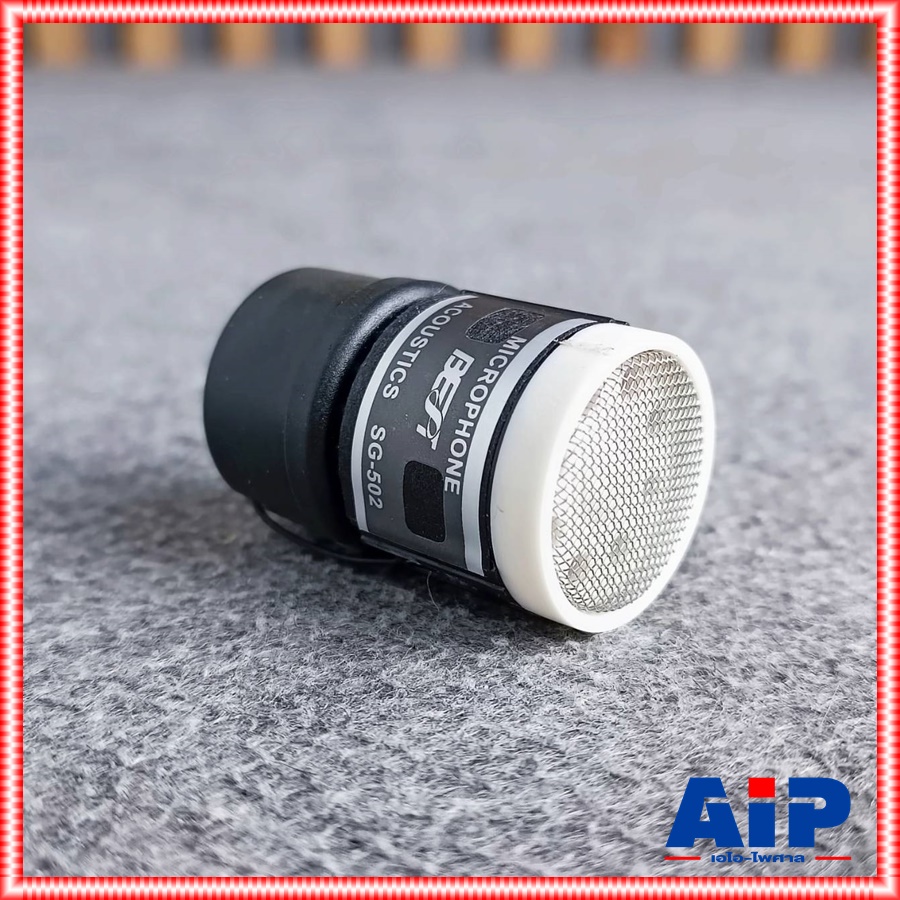 1อัน วอยซ์ไมค์ BEST SG-502 VOICE SG502 SG 502 วอยซ์ไมโครโฟน อะไหล่ไมค์ วอยซ์ไมค์เบสท์ เอไอ-ไพศาล