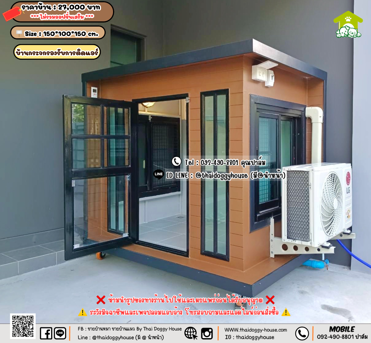 บ้านหมา บ้านแมว 𝐓𝐡𝐚𝐢 𝐝𝐨𝐠𝐠𝐲 𝐡𝐨𝐮𝐬𝗲