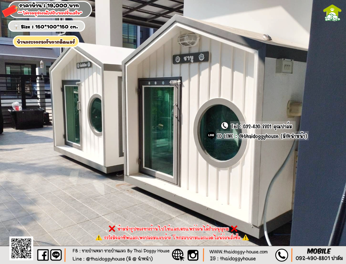 บ้านหมา บ้านแมว 𝐓𝐡𝐚𝐢 𝐝𝐨𝐠𝐠𝐲 𝐡𝐨𝐮𝐬𝗲