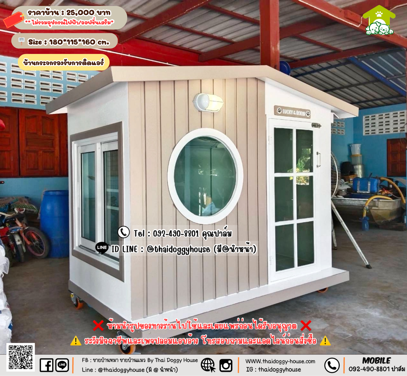 บ้านหมา บ้านแมว 𝐓𝐡𝐚𝐢 𝐝𝐨𝐠𝐠𝐲 𝐡𝐨𝐮𝐬𝗲