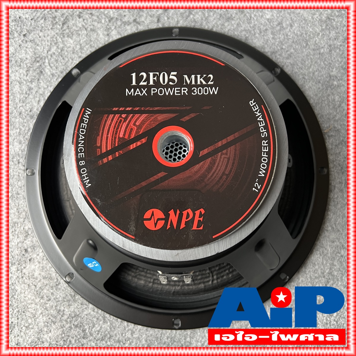 1 ดอก NPE 12F05 MKII ลำโพง 12นิ้ว วอยล์2.5นิ้ว ดอกลำโพง 12 นิ้ว โครงปั้มเหล็กหล่อ 2.5 นิ้ว NPE 12 F 05MKII NPE 12 F05 MKII เอไอ-ไพศาล
