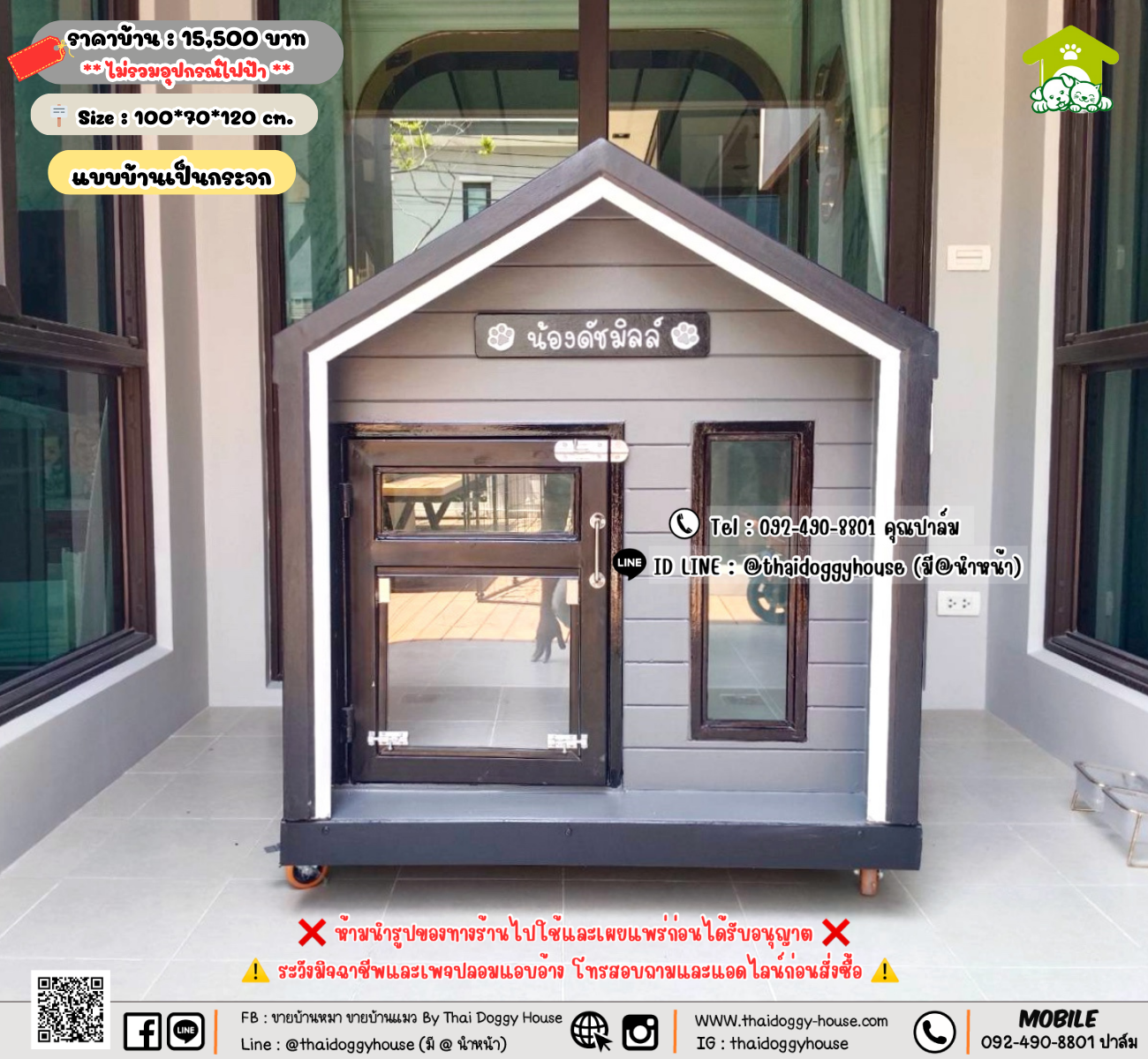 บ้านหมา บ้านแมว 𝐓𝐡𝐚𝐢 𝐝𝐨𝐠𝐠𝐲 𝐡𝐨𝐮𝐬𝗲