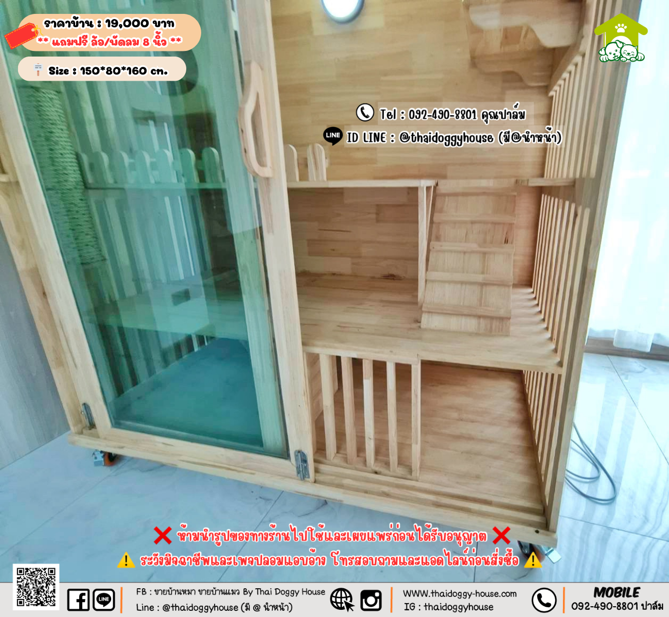 บ้านน้อง สำหรับตั้งภายในบ้าน โครงสร้างไม้ยางพาราอย่างดี 🐱🐈