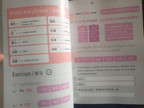 BCT Standard Course (3) BCT标准教程3