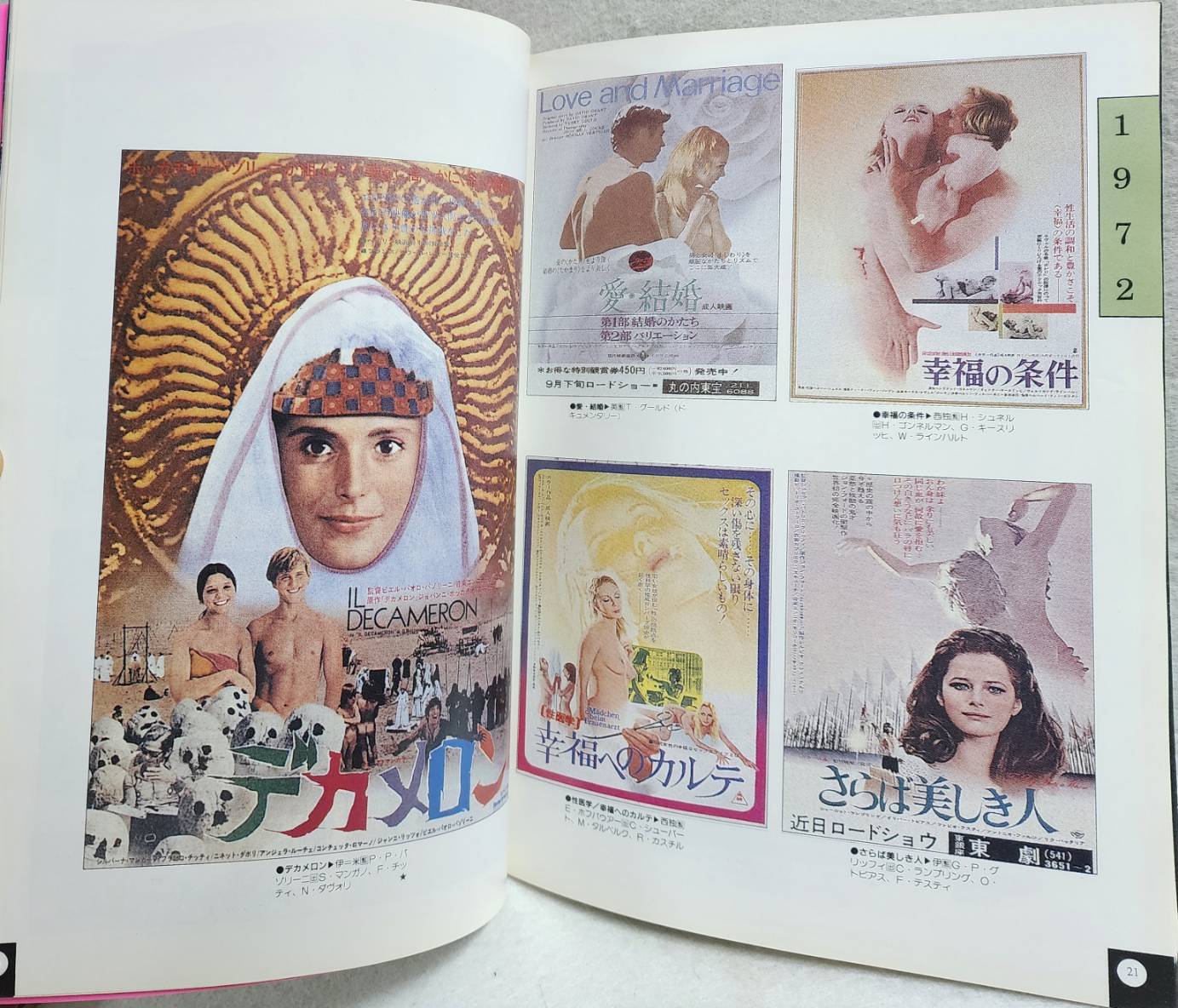 GREAT MOVIE GRAPHIC EROTIC POST. ทศวรรษของใบปิดหนัง Sexy Movies 1970-1989 SKU-10015