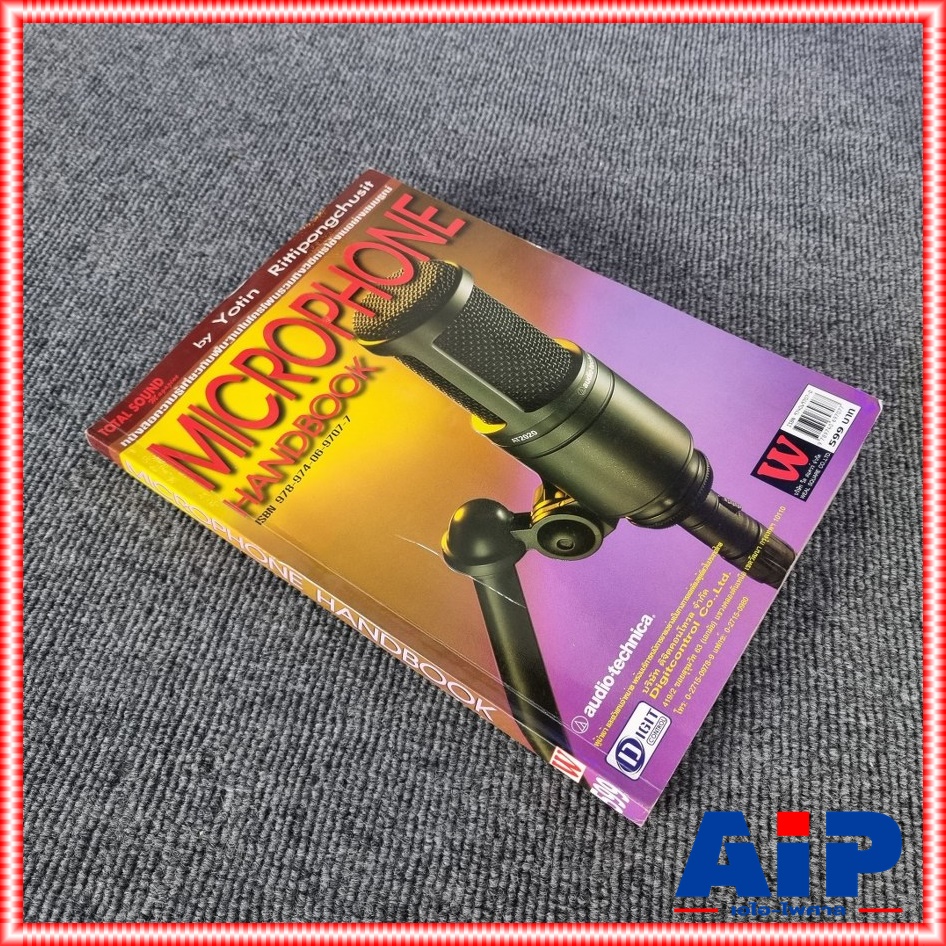 ลดล้างสต็อค หนังสือ MICROPHONE HANDBOOK หนังสือเกี่ยวกับไมโครโฟน เอไอ-ไพศาล