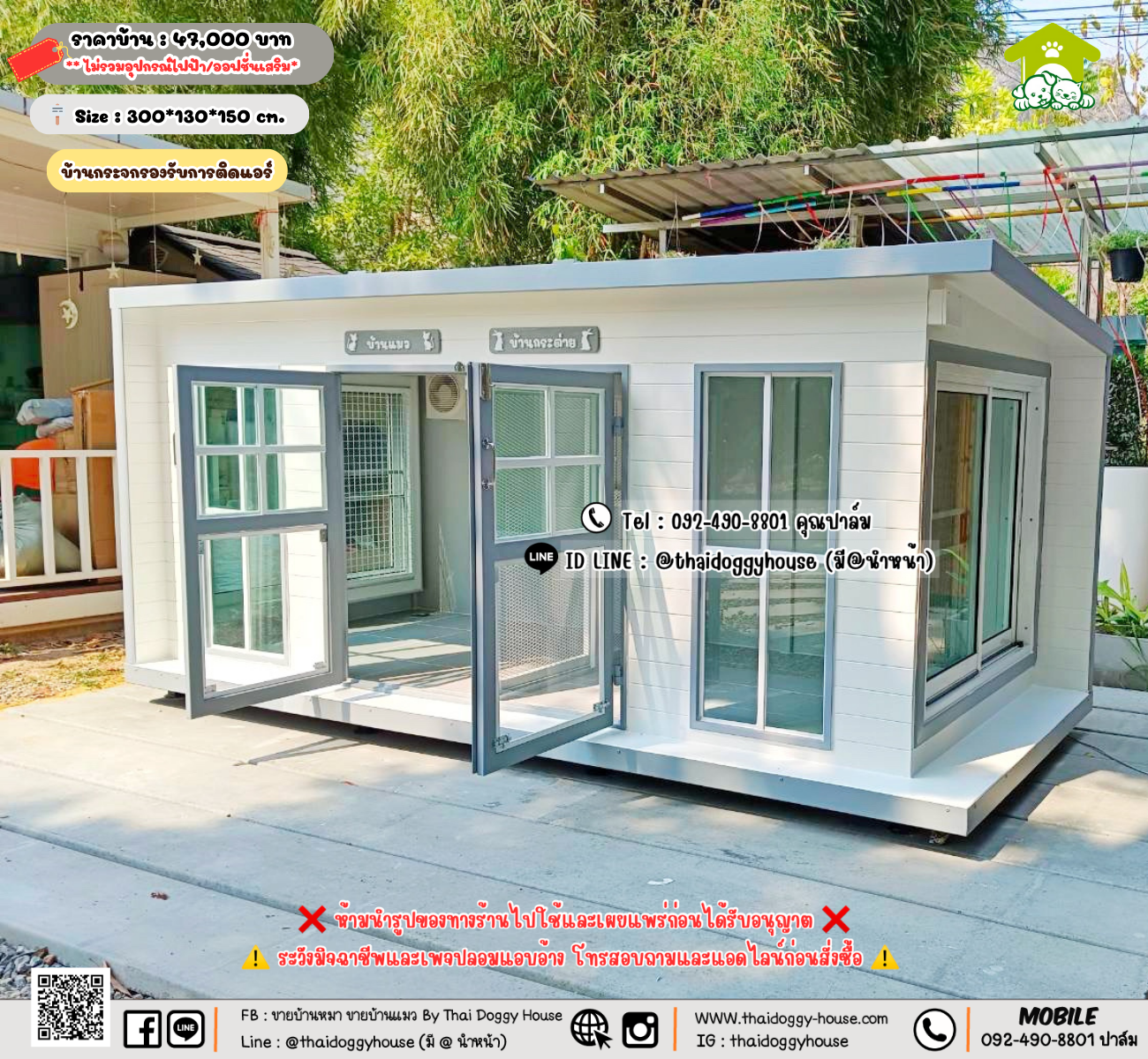 บ้านหมา บ้านแมว 𝐓𝐡𝐚𝐢 𝐝𝐨𝐠𝐠𝐲 𝐡𝐨𝐮𝐬𝗲