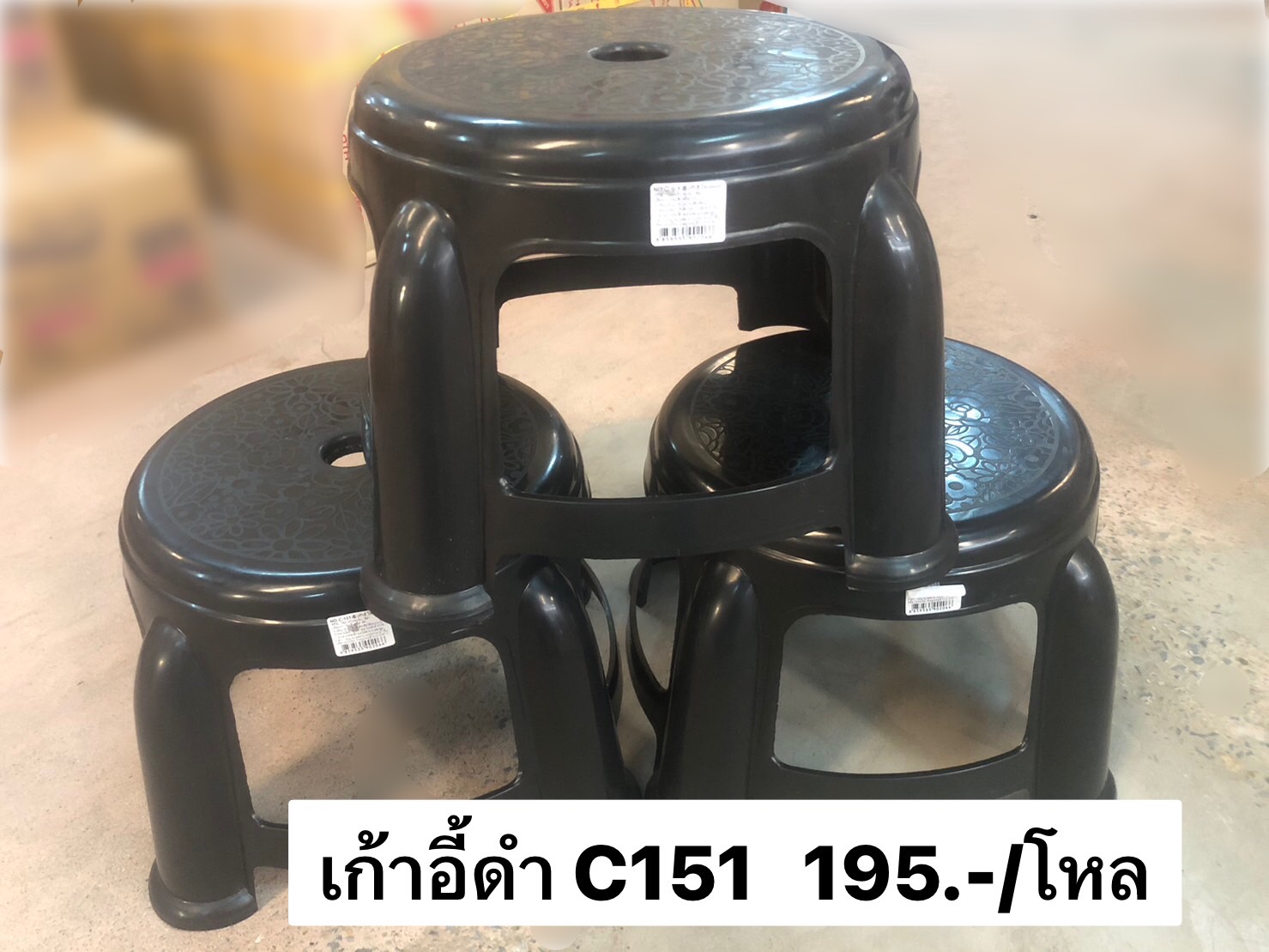 เก้าอี้ไจแอนท์-ดำ C151-B (ราคาต่อโหล)