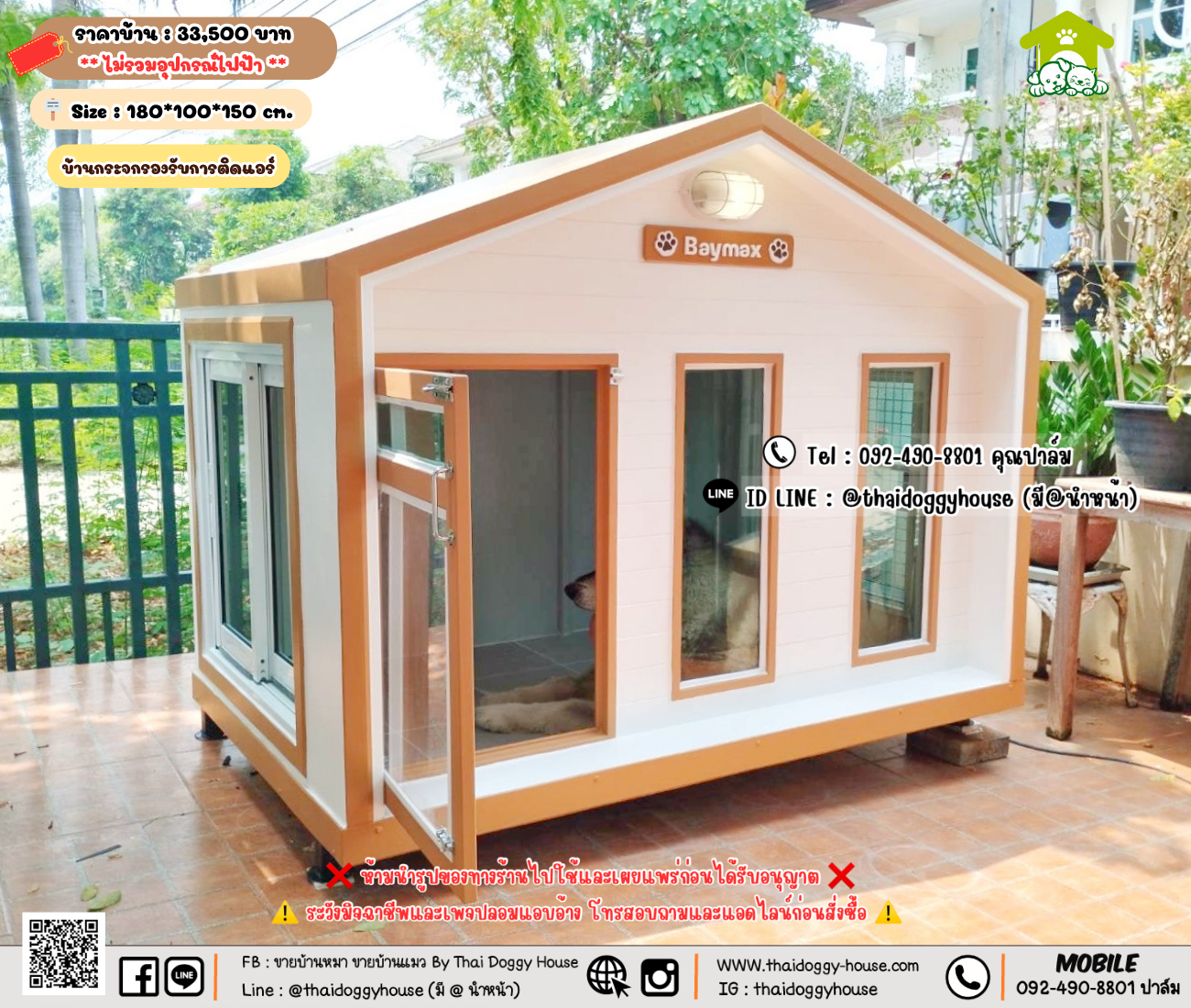 บ้านหมา บ้านแมว 𝐓𝐡𝐚𝐢 𝐝𝐨𝐠𝐠𝐲 𝐡𝐨𝐮𝐬𝗲